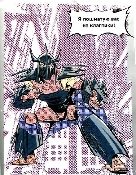 Книга «Водяна розмальовка.TM Teenage Mutant Ninja Turtles» 978-966-462-998-7