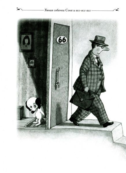 Книга Андрій Усачов «Умная собачка Соня и все-все-все (Все истории) (рос.)» 978-966-985-009-6