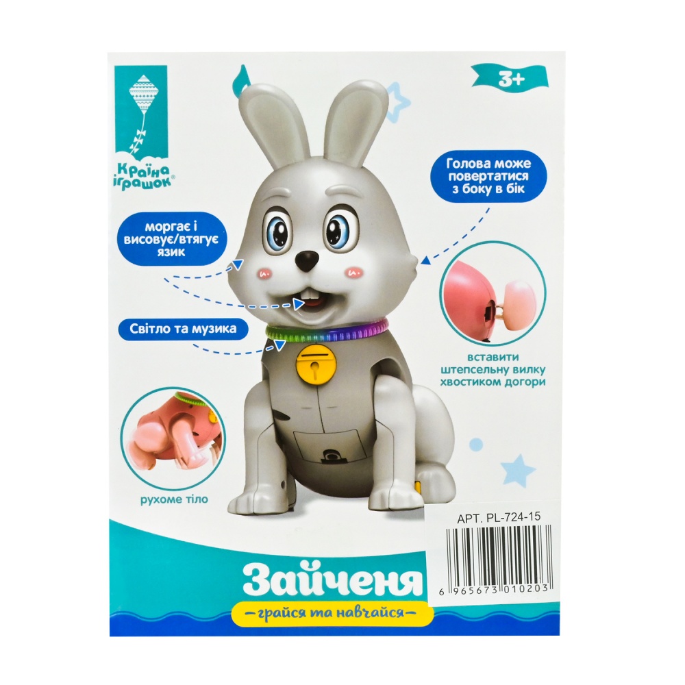 Іграшка інтерактивна Shantou Зайченя PL-724-15