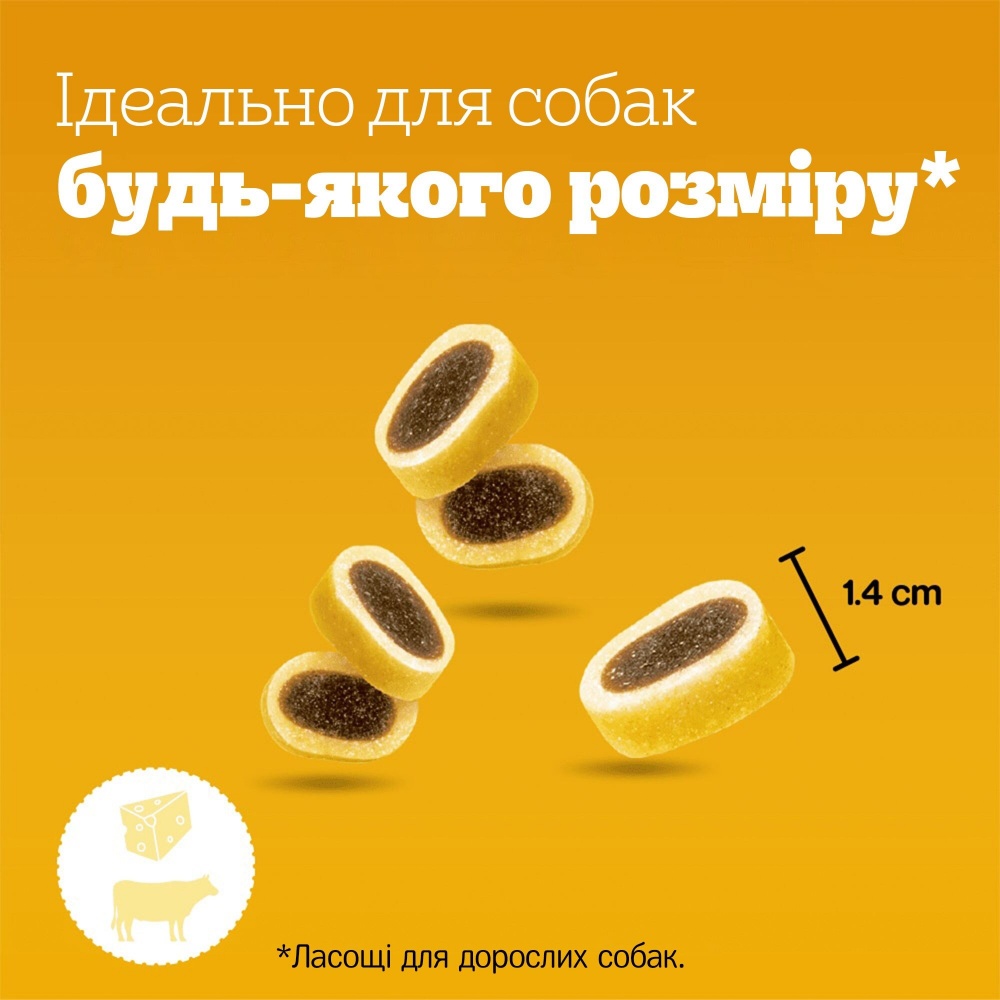 Лакомство Pedigree Tasty Minis с говядиной и сыром 140 г