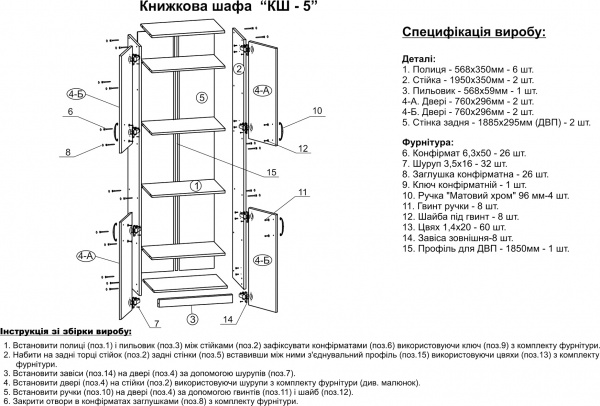 Шафа Компаніт КШ-5 дуб сонома 