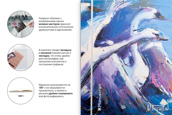 Скетчбук Manuscript Piven 2014 А5 80 аркушів 