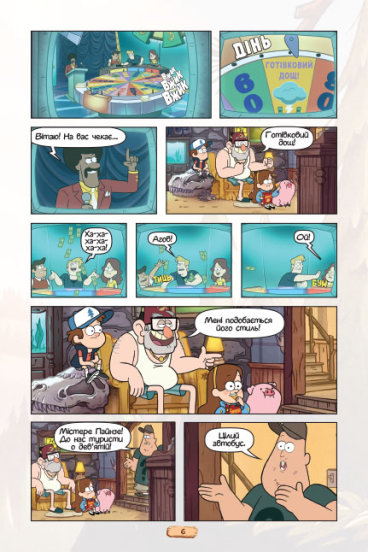 Книга Ґравіті Фолз. Комікси. Кіноісторія в коміксах. Збірка 2 (У)