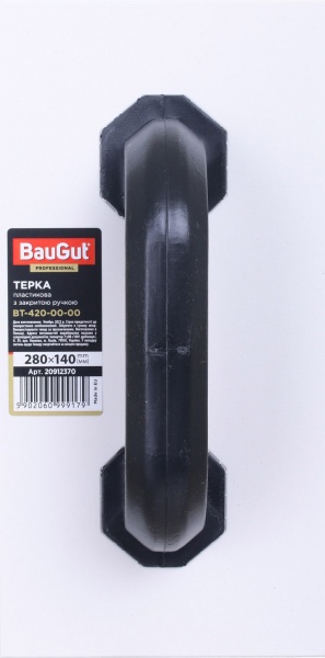 Терка 280х140 мм закрытая ручка BauGut BT-420-00-00