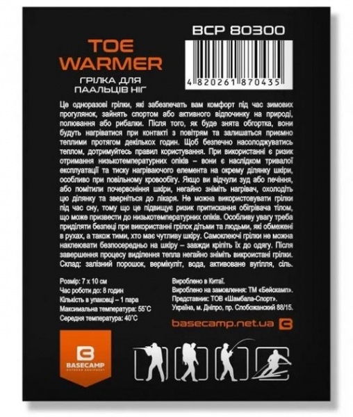 Грелка термохимическая BaseCamp Toe Warmer BCP 80300 