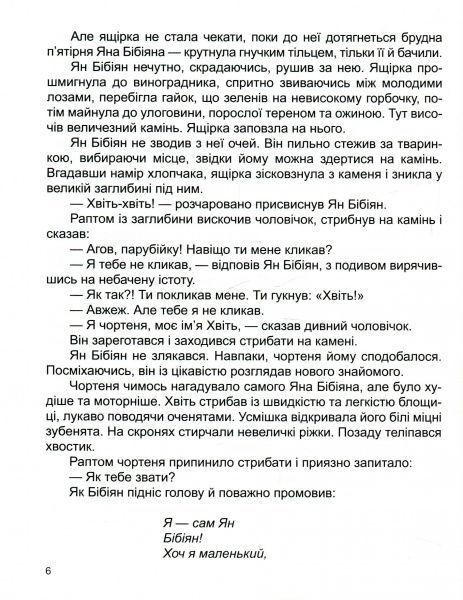 Книга Элин Пелин «