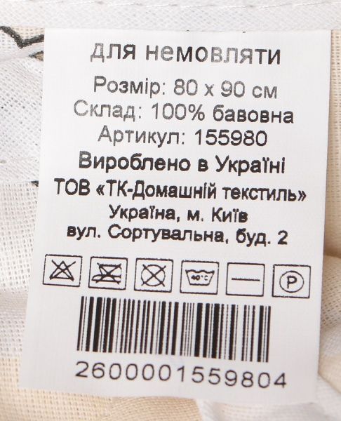 Конверт для новорожденных Ягнята Home Line демисезон бежевый 155980 