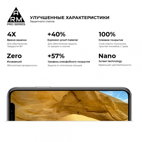 Защитное стекло Armorstandart Xiaomi Redmi 9 (ARM56247-GPR-BK) Pro