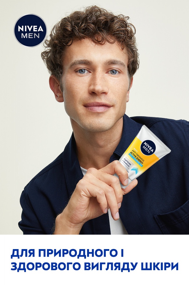 Гель для умывания Nivea против усталости