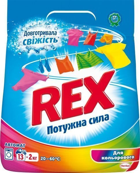 Пральний порошок для машинного прання REX 2 кг