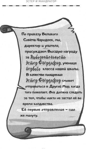 Книга Софі Дьйоед «Чародейка и ее кот. Том 1» 978-617-7678-19-8