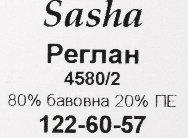 Реглан Sasha р.122 світло-рожевий 4580/2 
