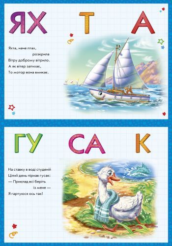 Книга-развивайка Геннадий Меламед «Живі сторінки: Почитай» 978-966-748-627-3