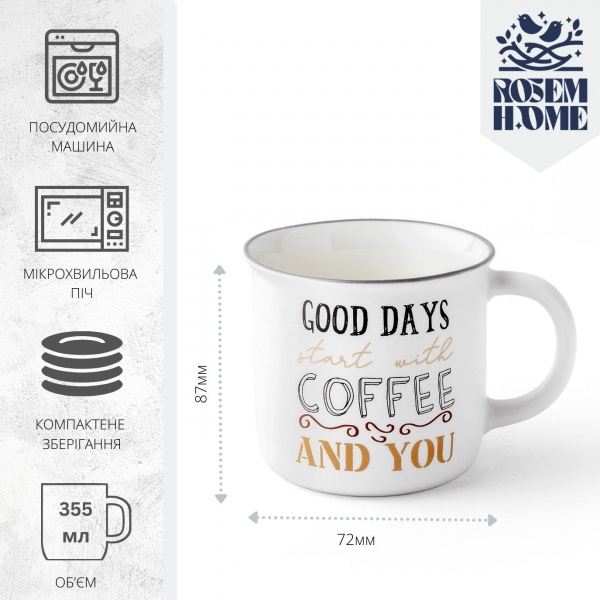 Чашка Coffee 355 мл RH-101032008-4 Rosem Home