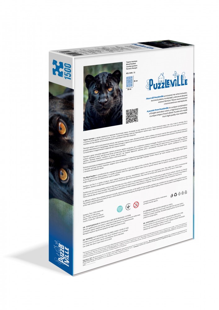 Пазл PUZZLEVILLE Черная пантера 1500 элементов PZL1500_12