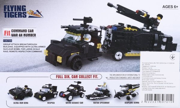 Конструктор Shantou Military Series Авто 3 C1229518/4