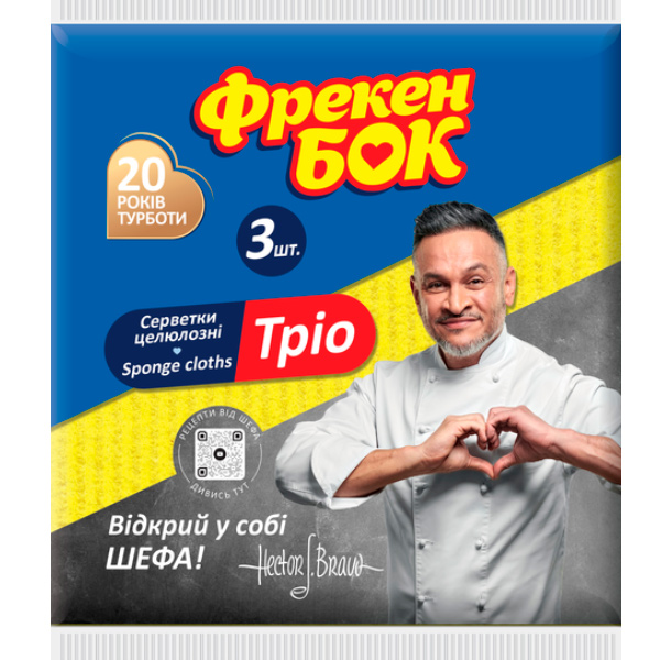 Набор салфеток универсальные Фрекен Бок Трио 18х18 см см 3 шт./уп. / желтый / красный / синий