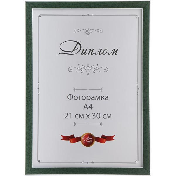 Фоторамка ЭА-00053 21x30 см