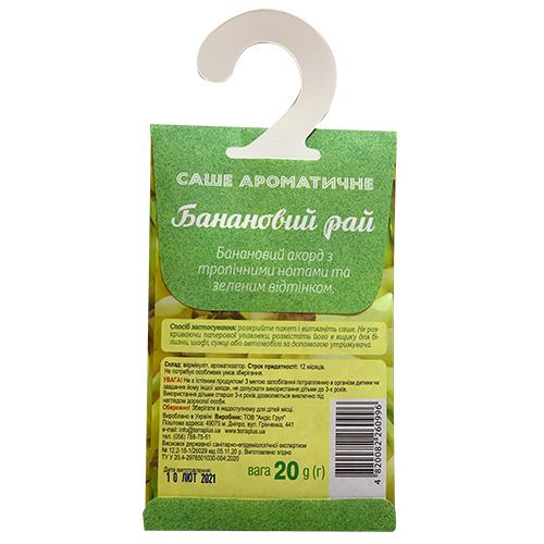 Ароматическое саше Банановый рай 