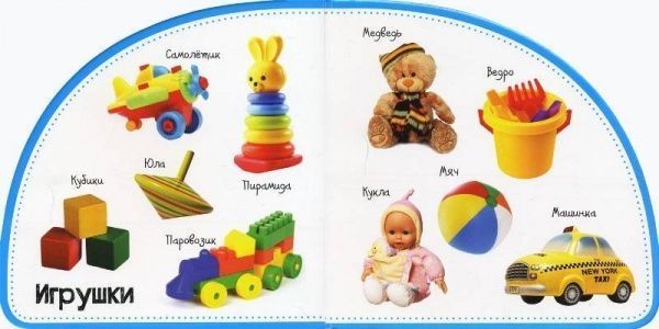 Книга Мария Жученко «Мой мир. Смотрим и запоминаем» 978-966-942-076-3