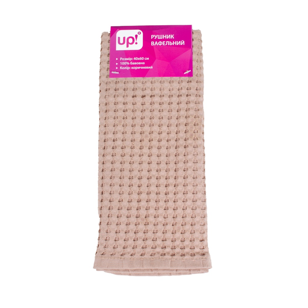Рушник вафельний 40x60 см UP! (Underprice) коричневий