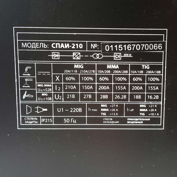 Полуавтомат сварочный ПРОТОН СПАИ-210/К