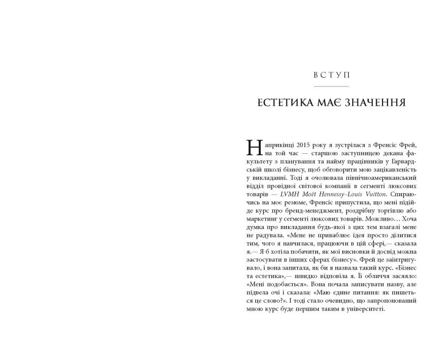 Книга Полін Браун «Естетичний інтелект: як його розвинути й використовувати в бізнесі й житті» 978-617-522-081-8
