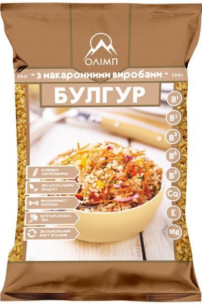 Булгур Олімп з макаронними виробами 700 г 