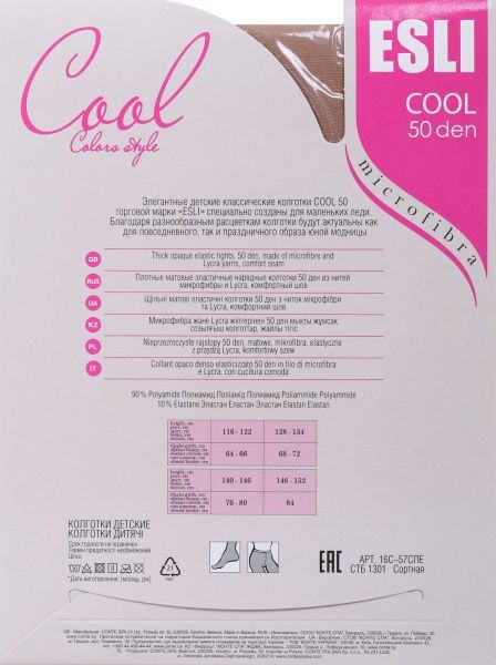 Колготки детские ESLI Cool 50 р.140-146 бежевый 