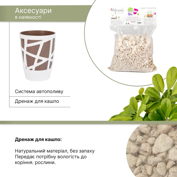 Вазон пластиковый Idel Curve High 13 см круглый 1,9 л коричневый/белый (730621) 