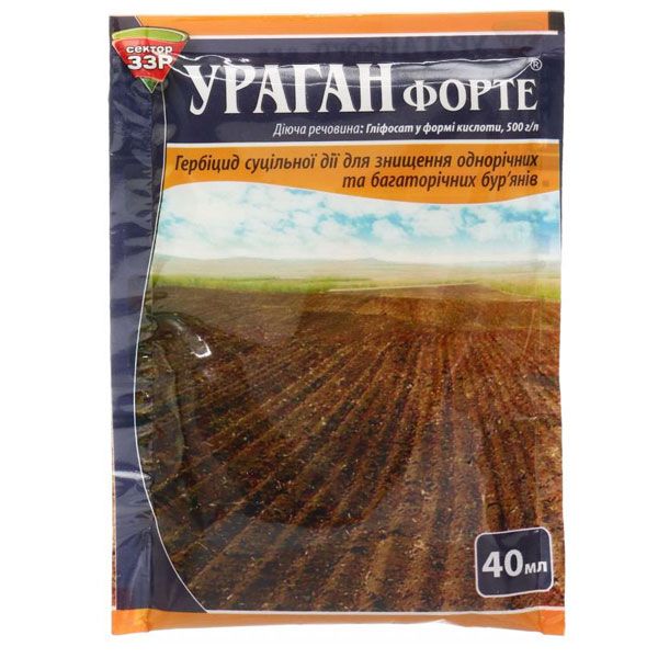 Гербицид Сектор 33Р Ураган Форте в.р.к. 40 мл
