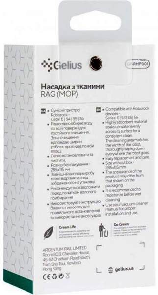 Насадка Gelius GP-RMP001 з тканини для робота-пилососа Roborock E/S4/S5/S6 2 шт.