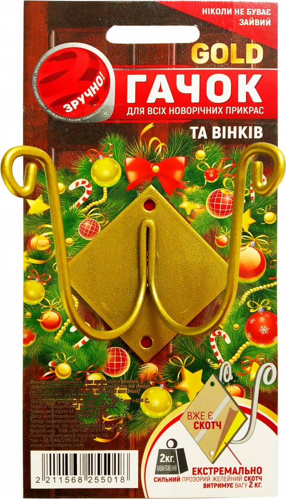 Крючок для новогодних украшений GOLD 340 мм