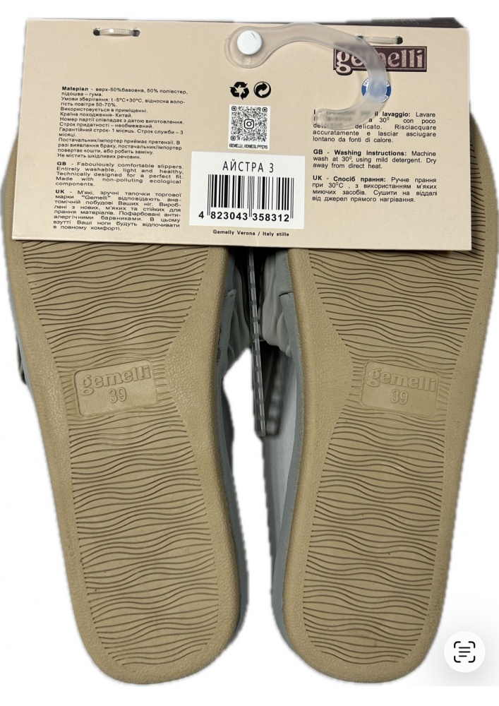 Капці домашні Gemelli Айстра 3 р.40 сірий