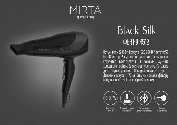 Фен Mirta Black Silk HD-4512 