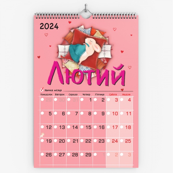 Календарь настенный «Год мечт и фантазий» + стикерпак 2024