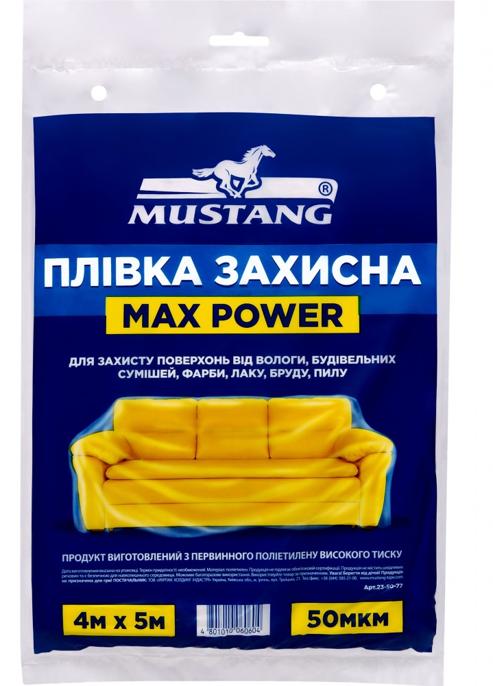 Пленка защитная Mustang MAX POWER 50 мкм 4 x 5 м