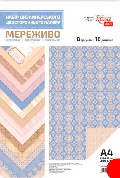 Папір для скрапбукінгу Мереживо 8 л двосторонній 21х29,7 см 200 г/м² Rosa Talent