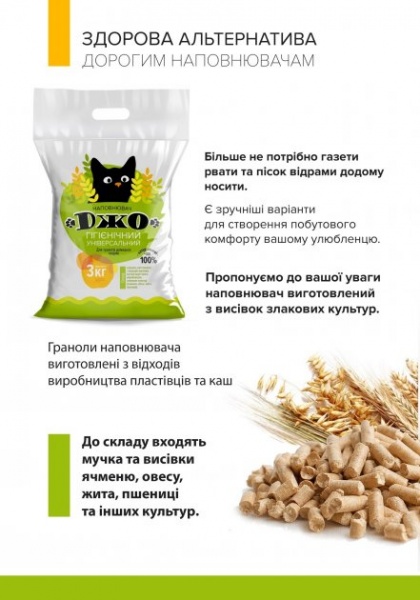 Наповнювач деревний ДЖО 3 кг 