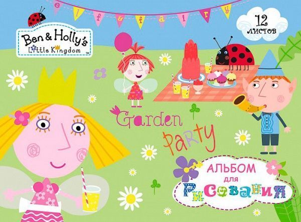 Альбом для рисования 12 листов Ben & Holly's Little Kingdom