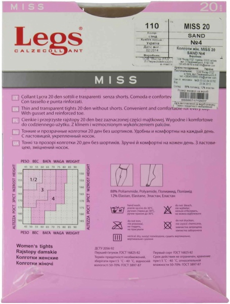 Колготки Legs MISS 20 den SAND 4 коричневый