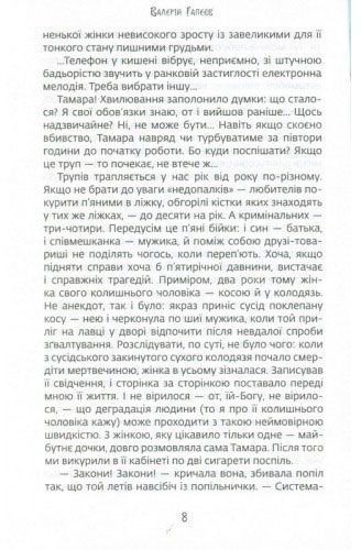 Книга Валерий Гапеев «Ночь дракона» 978-966-97693-0-5