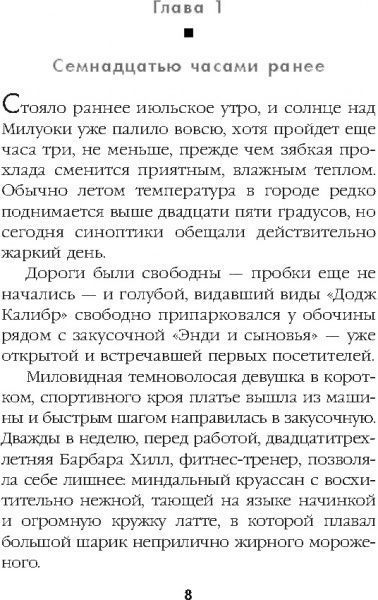 Книга Тетяна Коган «Будда слухає» 978-5-04-090923-0