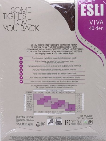 Колготки женские ESLI Viva Classic р. 4 40 den marrone 2 пар 