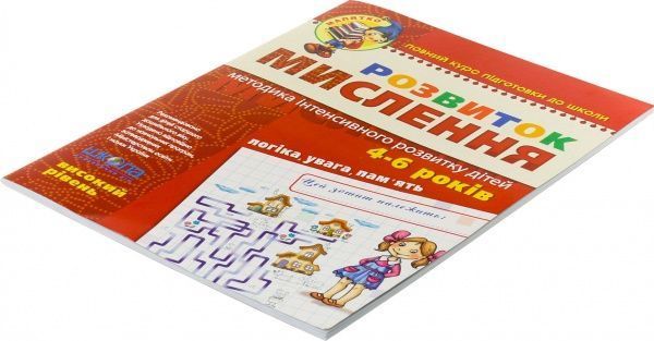 Книга Віталій Федієнко «Розвиток мислення. Високий рівень» 978-966-429-048-4