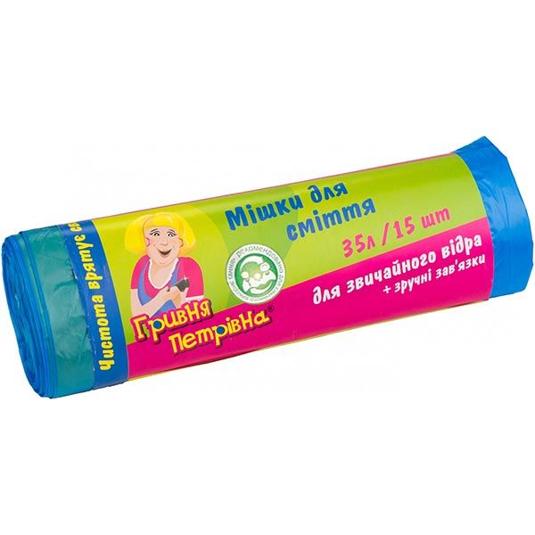 Мешки для мусора с затяжками Гривня Петрівна стандартные 35 л 15 шт. (2250707043017)