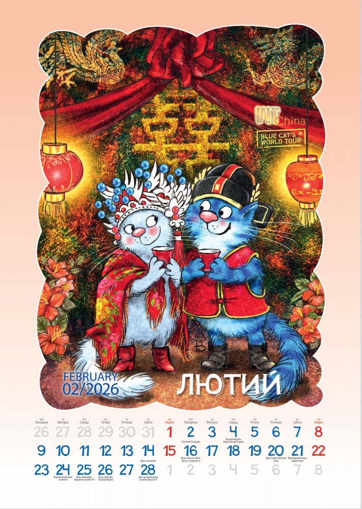 Календар настінний Діана Плюс