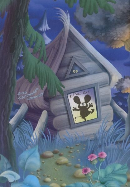 Книга «Кіт да Вінчі. Пограбування банки» 978-966-917-347-8