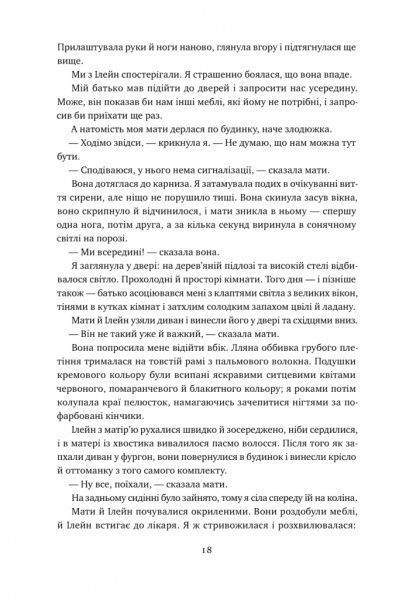 Книга Лиза Бреннан-Джобс «Малеча» 978-617-7682-93-5