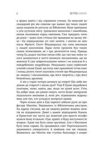 Книга Джон Грішем «Острів Каміно» 978-966-948-140-5